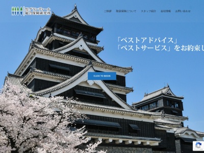 （株）グランディール総合保険研究所(日本、〒860-0083 熊本県熊本市北区大窪４丁目４ 熊本県熊本市北区大窪4丁目4−1)