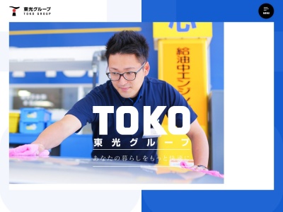 東光石油本社(熊本県熊本市中央区本荘5-14-18)