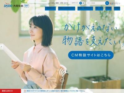 大同生命八代営業所(日本、〒866-0844熊本県八代市旭中央通8−12)