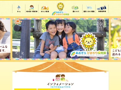 あおぞら保険事務所(日本、〒868-0071熊本県人吉市西間上町2345−1)