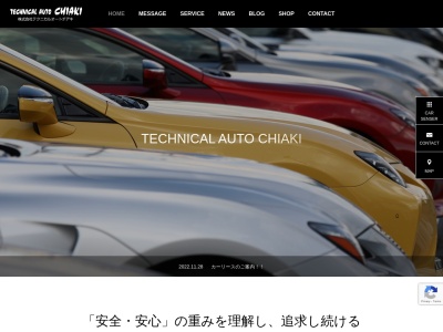 株式会社テクニカルオートチアキ(日本、〒861-1306熊本県菊池市大琳寺37−1)
