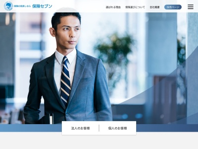 保険セブン天草店(日本、〒863-0048熊本県天草市中村町2−2)