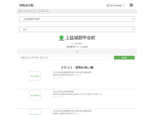 保険会社