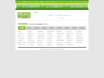 (株)KRC 人吉球磨支社(日本、〒868-0303熊本県球磨郡錦町西868−7)