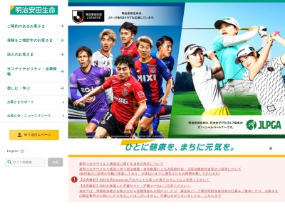 明治安田生命保険相互会社 大分支社(日本、〒870-0046大分県大分市荷揚町1−30)