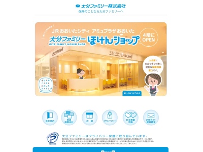 大分ファミリー(大分県大分市寿町1-28)