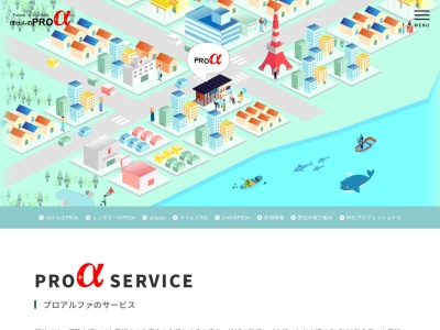 プロアルファ大分支社(大分県大分市花津留1-4-30)