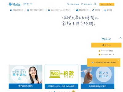 ジブラルタ生命保険(株)大分エリア大分支部(日本、〒870-0820 大分県大分市西大道1丁目3−28)