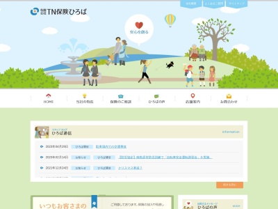 （有）ＴＮ保険ひろば 大分本店のクチコミ・評判とホームページ