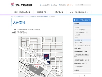 オリックス生命(株)大分支社(日本、〒870-0026大分県大分市金池町2丁目6−15EME大分駅前ビル)