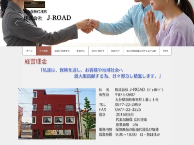 （株）Ｊ−ＲＯＡＤ(日本、〒874-0907大分県別府市幸町１−１１)