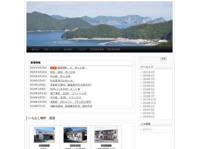 アットホームひだ株式会社(日本、〒876-0849大分県佐伯市臼坪23−16)