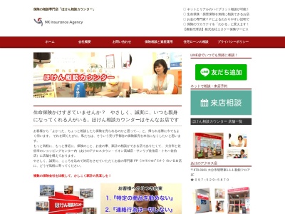 ほけん相談カウンター トキハ佐伯店(日本、〒870-0025大分県佐伯市池田2064)