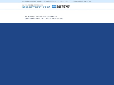 有限会社ニシキエンタープライズ(大分県杵築市大字猪尾781-1)