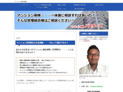 保険セブン 宮崎店(日本、〒880-2112 宮崎県宮崎市小松1105−48)