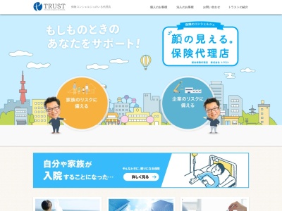 (株)トラスト(日本、〒880-0951宮崎県宮崎市大塚町祝子前1791−6)