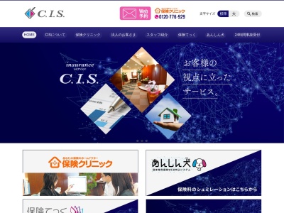 (株)シーアイエス(日本、〒880-0053 宮崎県宮崎市神宮1丁目237)