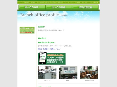 KRC都城北(日本、〒885-0023宮崎県都城市栄町12−3−2)