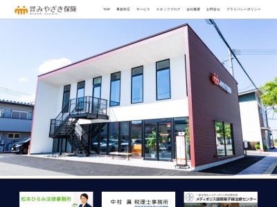 (有)みやざき保険管理(日本、〒883-0052宮崎県日向市鶴町2丁目11−1)