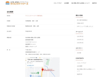 ライジングパートナーズ(株)(日本、〒881-0011宮崎県西都市有吉町3丁目17)