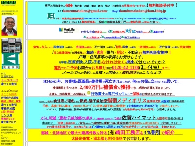 ランキング第3位はクチコミ数「0件」、評価「0.00」で「高妻不動産」