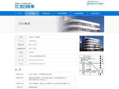(株)宮日商事 高鍋営業所(日本、〒884-0002宮崎県児湯郡高鍋町北高鍋2837−2宮日商事ビル1F)