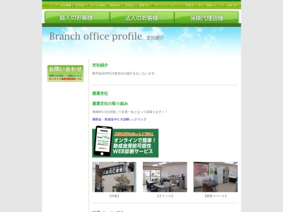 KRC鹿屋(日本、〒893-0009鹿児島県鹿屋市大手町9−1)
