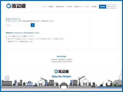 三紘商事（株）(日本、〒899-8102鹿児島県曽於市大隅町岩川５１０６−３)