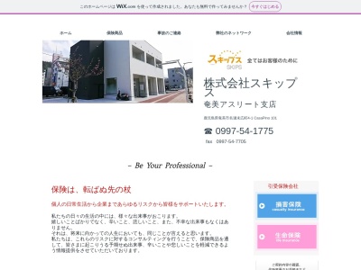 (有)アスリートライフ(日本、〒894-0025鹿児島県奄美市名瀬幸町17−2)