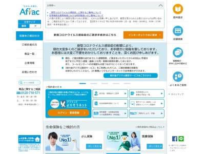 アフラック 募集代理店・光為国(日本、〒891-6202鹿児島県大島郡喜界町湾393−6)