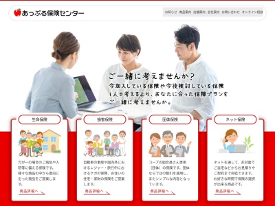 あっぷる保険センター(日本、〒900-0006 沖縄県那覇市おもろまち3丁目3−1 あっぷるタウン 3F)