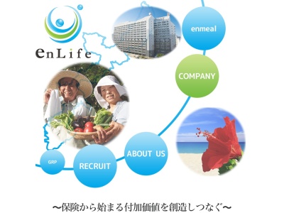 株式会社エンライフ(日本、〒900-0004 沖縄県那覇市銘苅(字)322−1 株式 会社 エン ライフ)