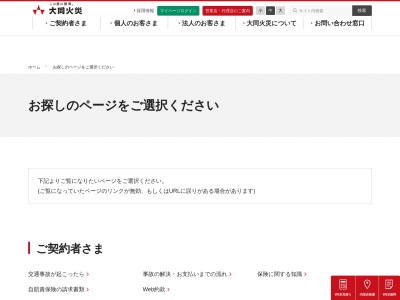 大同火災海上保険(株) お客さま相談センター(日本、〒900-0015 沖縄県那覇市久茂地1丁目12−1)