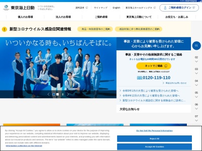 東京海上日動火災保険(株) 沖縄支店損害サービス課(日本、〒900-0016沖縄県那覇市前島2丁目21−13ふそうビルディング9F)