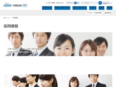 大同生命保険(株) 沖縄支社(日本、〒900-0016沖縄県那覇市前島3丁目1−15大同生命ビル)