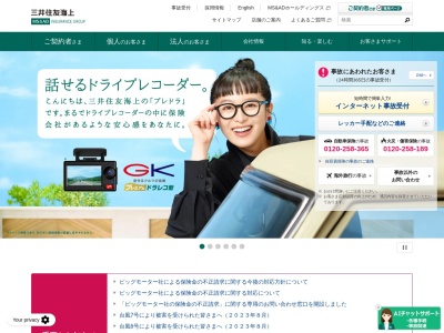 三井住友海上 沖縄保険金お支払センター(日本、〒900-0015沖縄県那覇市久茂地1丁目7−1)