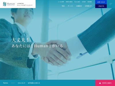 保険クリニック 石垣島店(株式会社ヒューマン&アソシエイツ 石垣支社)(日本、〒907-0002沖縄県石垣市真栄里103-5(バイパス沿い真栄里公園南側))