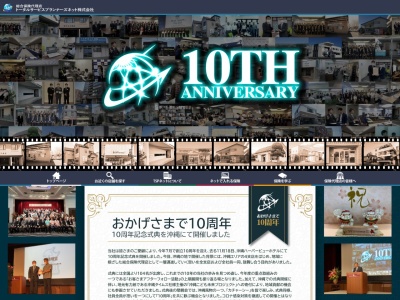 TSPネット(株) 浦添店(日本、〒901-2122沖縄県浦添市勢理客1丁目3−8ハイツ森島)