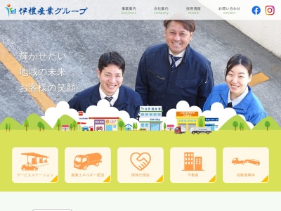 株式会社伊禮産業(日本、〒901-2103沖縄県浦添市仲間1丁目2−11)