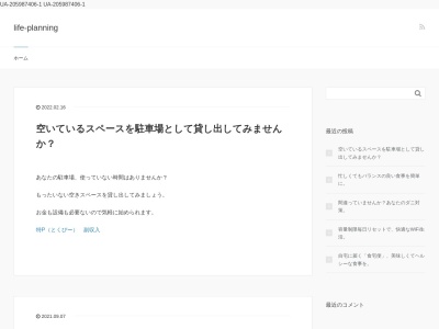 有限会社ライブアップ(沖縄県浦添市伊祖1-5-8)