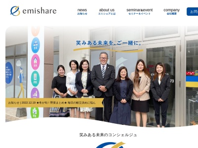 えがおを創るほけん相談サロン エミシェア(日本、〒904-0004沖縄県沖縄市中央2-5-1101)