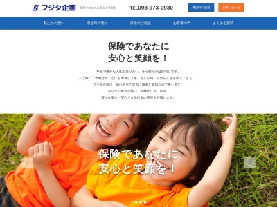 フジタ企画(日本、〒904-2244沖縄県うるま市江洲44−1サンハイツS1F)