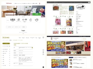 インテリアショップ