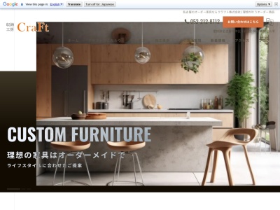 ランキング第8位はクチコミ数「7件」、評価「4.30」で「クラフトギャラリー鶴舞」