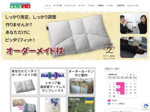 寝窓工房ユーキ(愛知県江南市高屋町清水101)