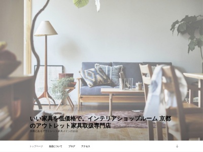 ランキング第1位はクチコミ数「75件」、評価「4.60」で「インテリアショップルーム」