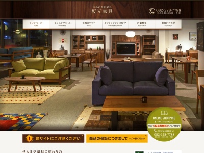 ランキング第4位はクチコミ数「92件」、評価「4.36」で「サカミツ家具」