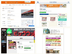 インテリアショップ