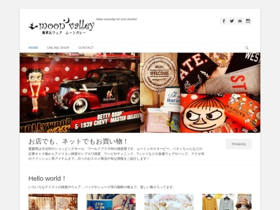 インテリア雑貨moonvalley(愛媛県今治市東村1-10-12)