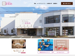 有限会社河野ふとん店(福岡県久留米市御井町1771-40)